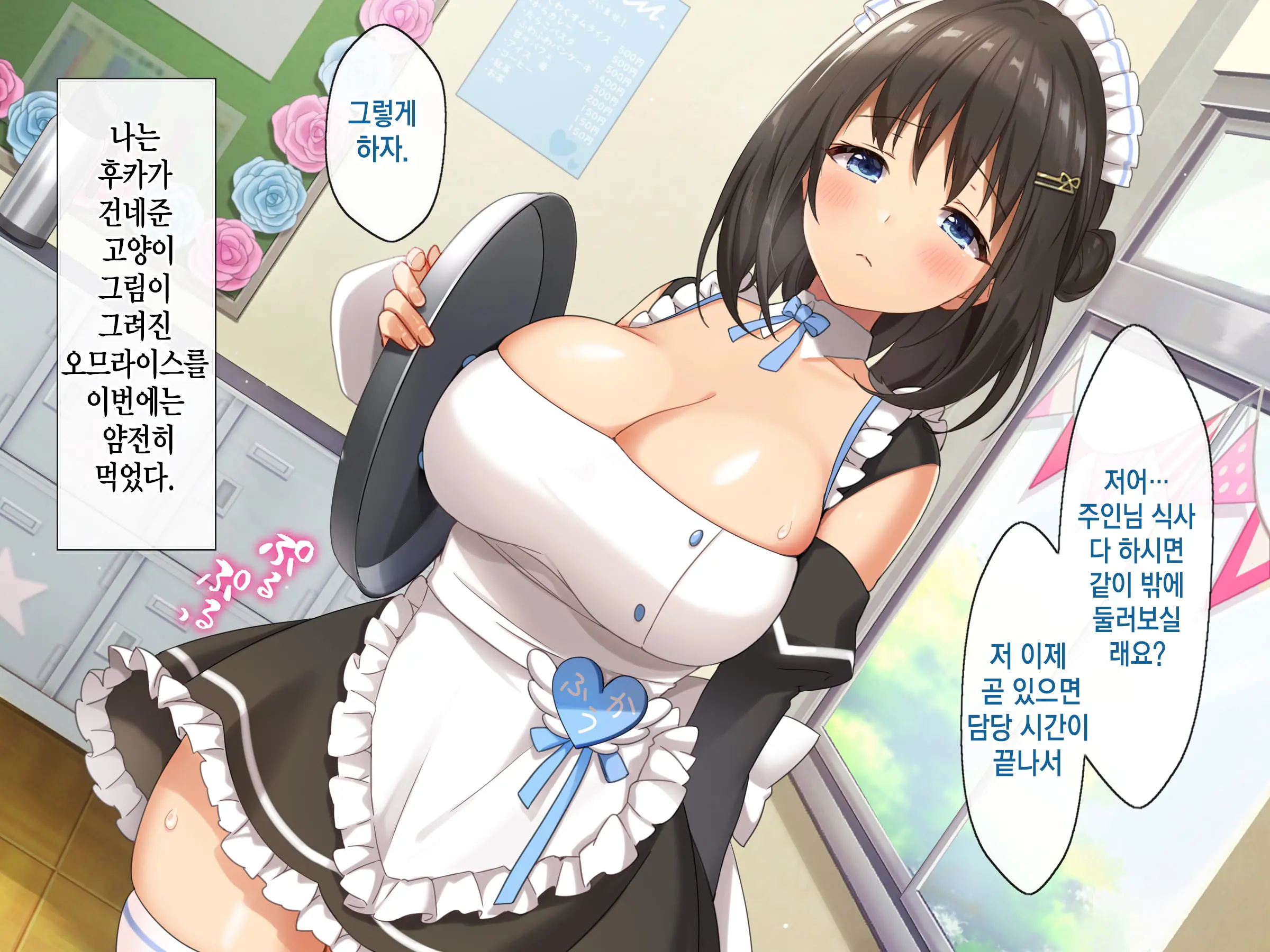 Kyonyuu Inaka Musume To Sugosu Ecchi Na Natsuyasumi 3 ~Gakkou Hen~ | 거유시골처녀와 함께 음란한 여름방학 ~학교편~